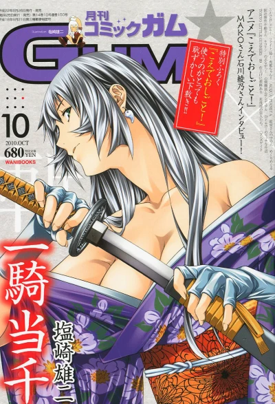 Cover of No. 10, 2010