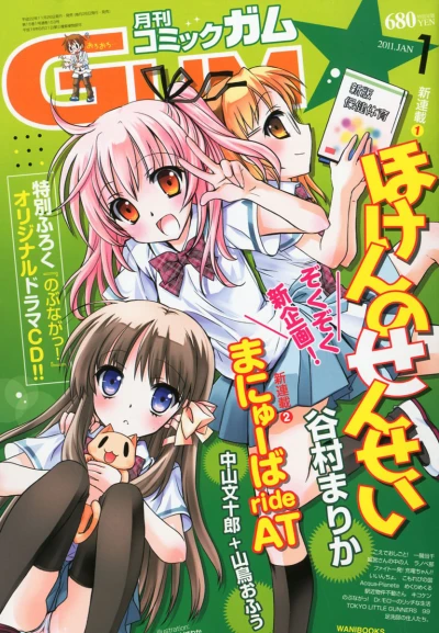 Cover of No. 1, 2011