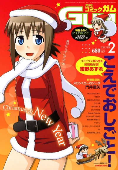 Cover of No. 2, 2011