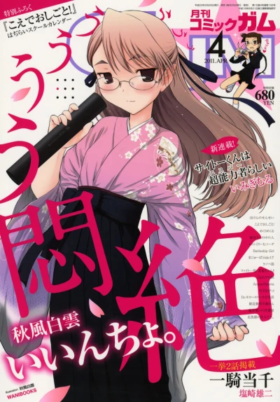 Cover of No. 4, 2011