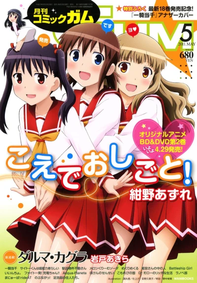 Cover of No. 5, 2011