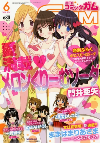 Cover of No. 6, 2011