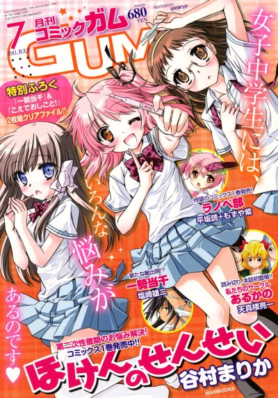 Cover of No. 7, 2011