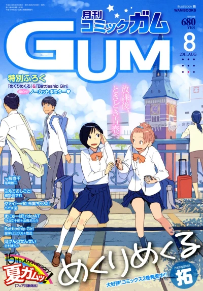 Cover of No. 8, 2011