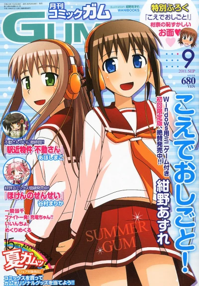 Cover of No. 9, 2011