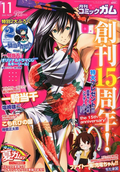 Cover of No. 11, 2011