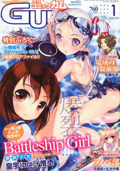 Cover of No. 1, 2012