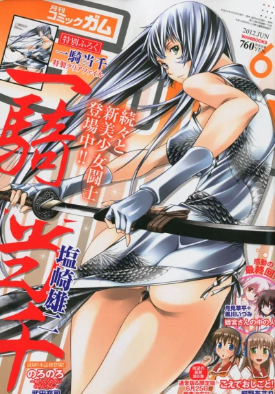 Cover of No. 6, 2012