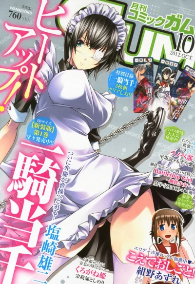 Cover of No. 10, 2012