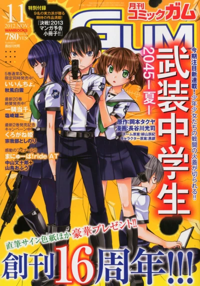 Cover of No. 11, 2012