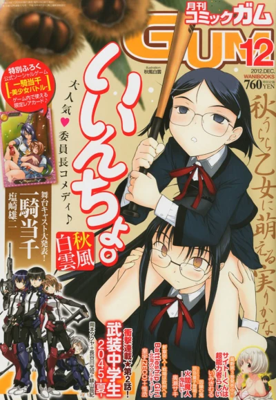 Cover of No. 12, 2012