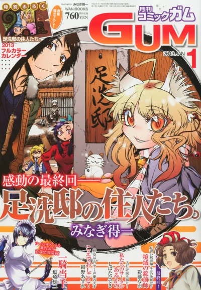 Cover of No. 1, 2013