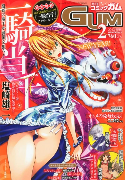 Cover of No. 2, 2013