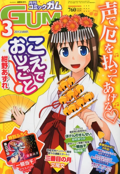 Cover of No. 3, 2013