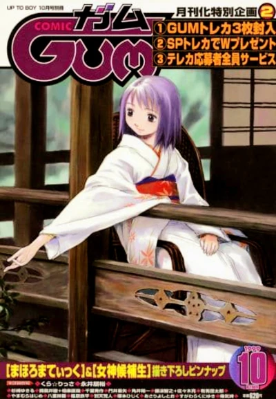 Cover of Volume #18