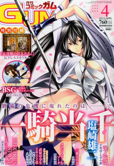 Cover of No. 4, 2013