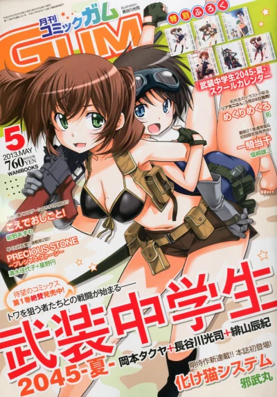 Cover of No. 5, 2013