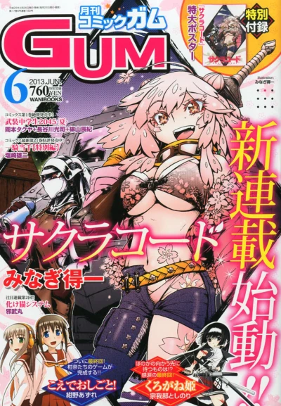 Cover of No. 6, 2013