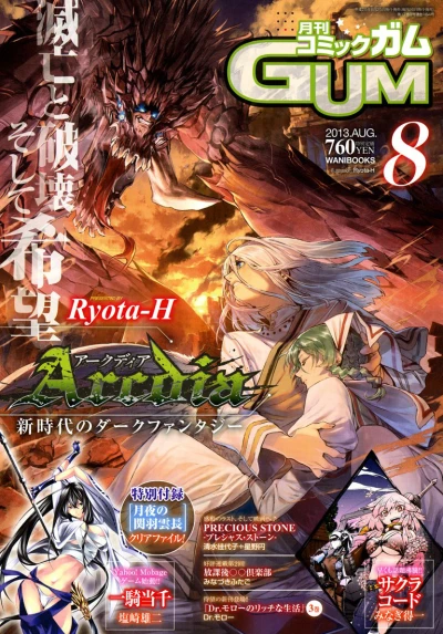 Cover of No. 8, 2013