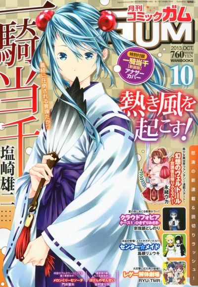 Cover of No. 10, 2013