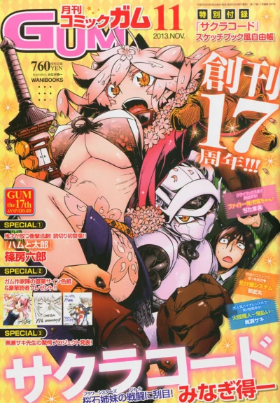 Cover of No. 11, 2013