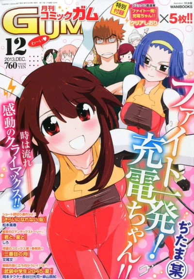 Cover of No. 12, 2013