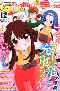 No. 12, 2013