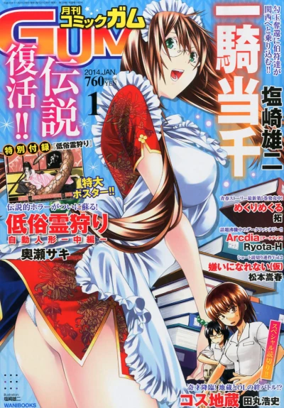 Cover of No. 1, 2014