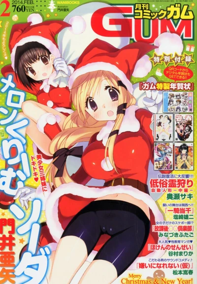 Cover of No. 2, 2014