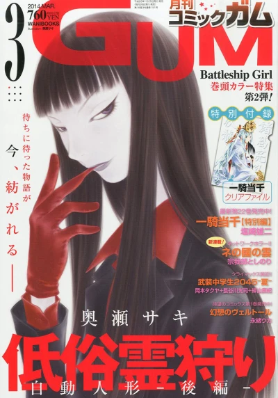 Cover of No. 3, 2014
