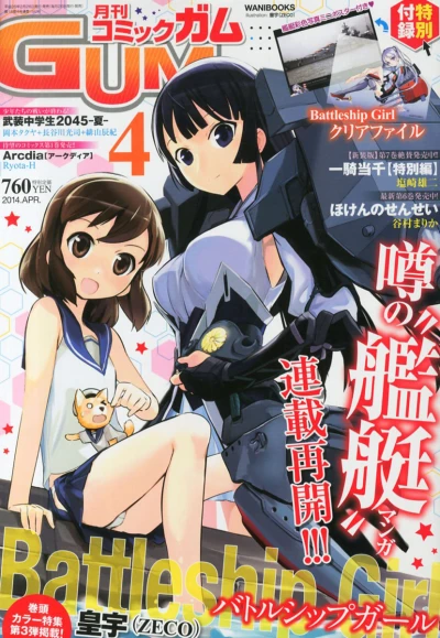 Cover of No. 4, 2014
