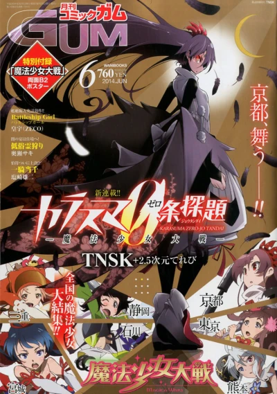 Cover of No. 6, 2014