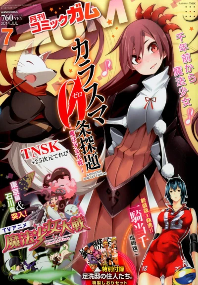 Cover of No. 7, 2014