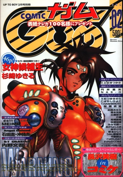 Cover of Volume #2