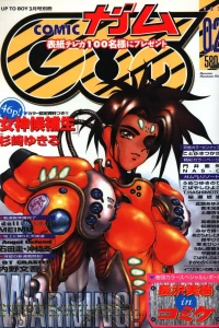 Issue #2