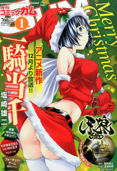 Cover of No. 1, 2015