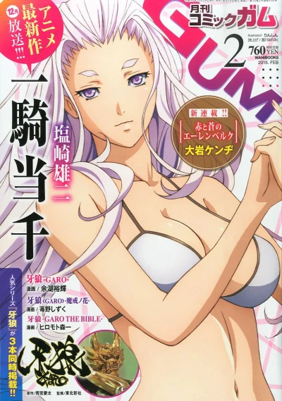 Cover of No. 2, 2015