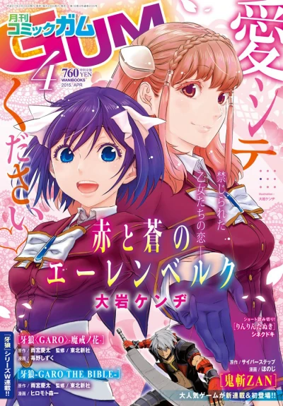 Cover of No. 4, 2015