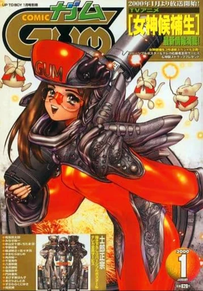 Cover of Volume #21