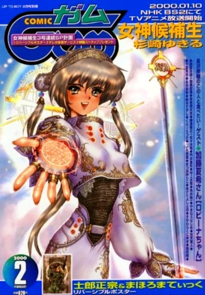 Cover of Volume #22