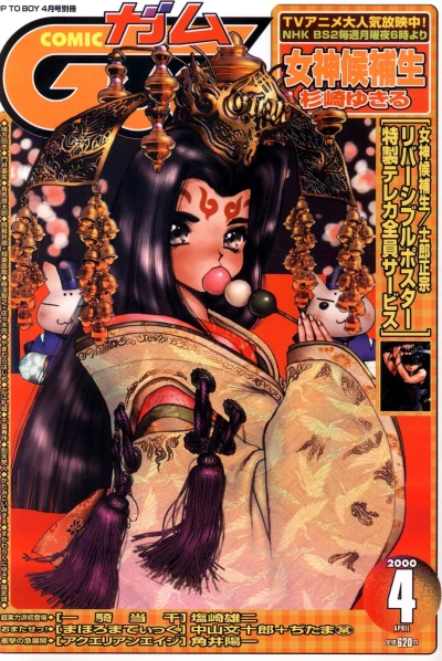 Cover of Volume #24