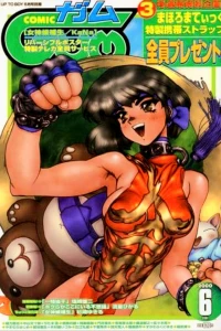 Volume #26