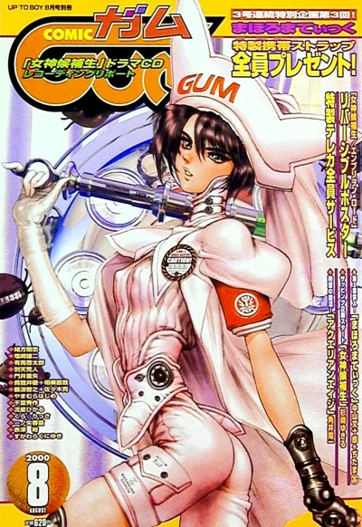 Cover of Volume #28