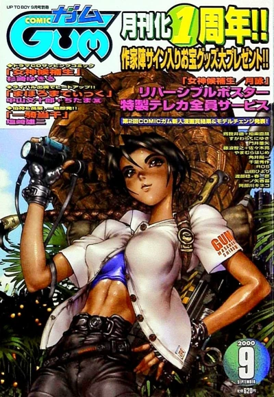 Cover of Volume #29