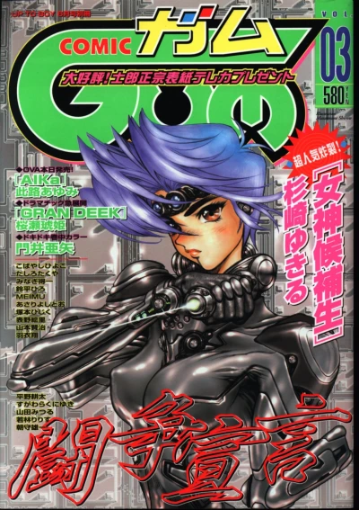 Cover of Volume #3