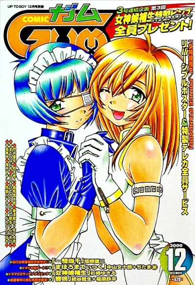 Cover of Volume #32