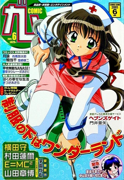 Cover of Volume #38