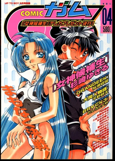 Cover of Volume #4