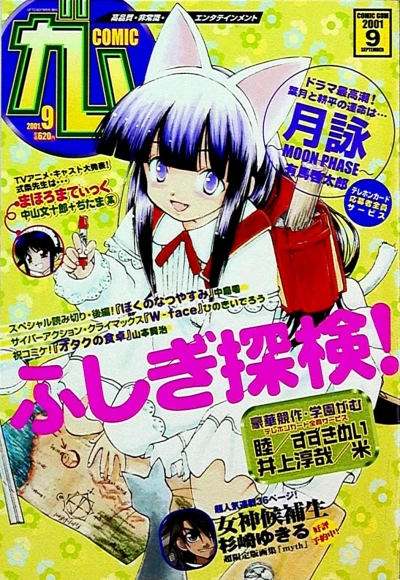 Cover of Volume #41