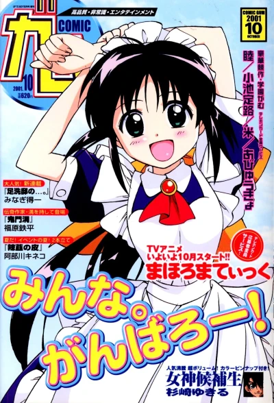 Cover of Volume #42